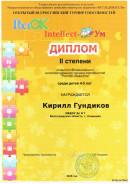 Конкурсы. 2024-2025
