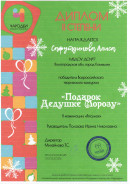 Конкурсы. 2024-2025