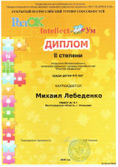 Конкурсы. 2024-2025