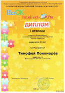 Конкурсы. 2024-2025