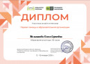 Документы о прохождении курсов повышения квалификации Документы о прохождении курсов повышения квалификации