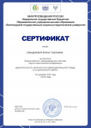 Всероссийская с международным участием научно-практическая конференция . 