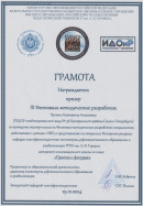 Фестиваль методических разработок Мастер-класс