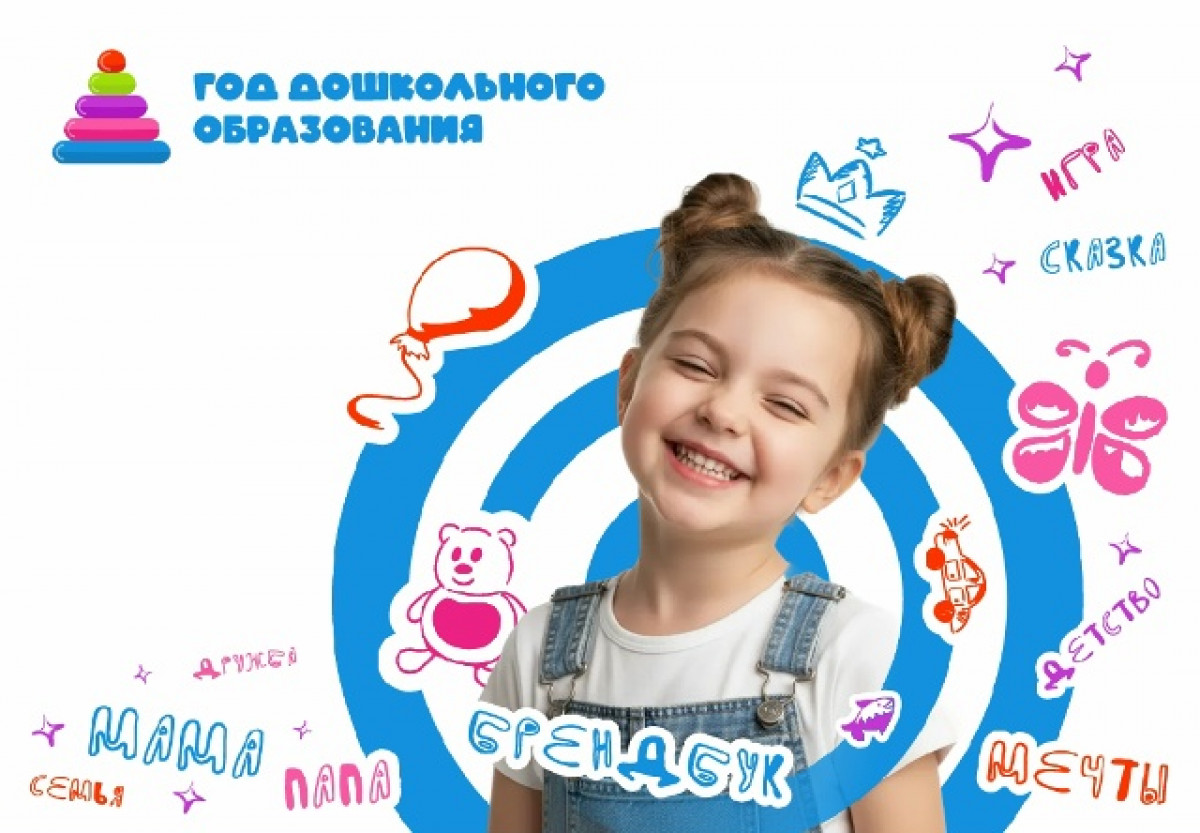 БРЕНДБУК ГДО - 2026