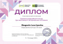 Диплом. Оказание доврачебной помощи при неотложных и экстремальных состояниях (36 часов)