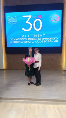 С научным руководителем Меркуловой Ольгой Петровной на юбилее института  психолого-педагогического и социального образования