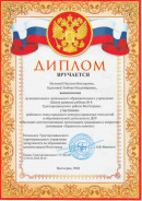 районный этап городского конкурса проектных технологий в образовательной деятельности ДОУ   «Наследие соотечественников: воспитываем гражданина и патриота"