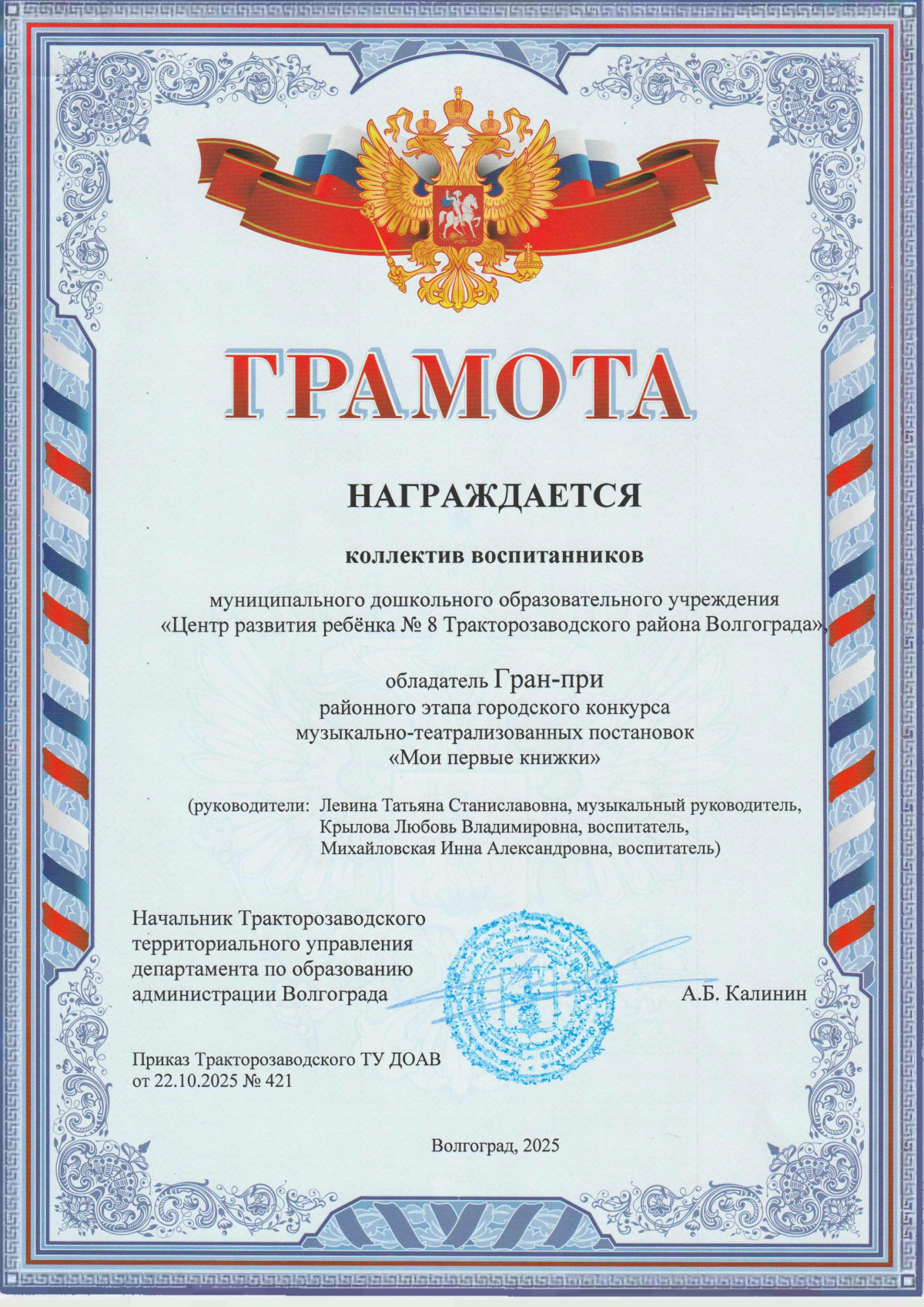 Достижения воспитанников 2025/26