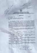 Благодарственное письмо Благодарственные письма 2025-2026