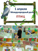 Друзья природы. Воспитанники группы 1.