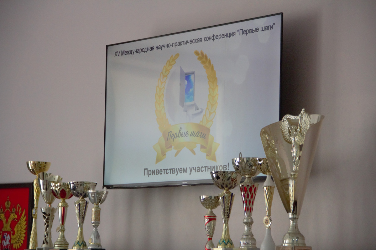 Первые шаги - 2026