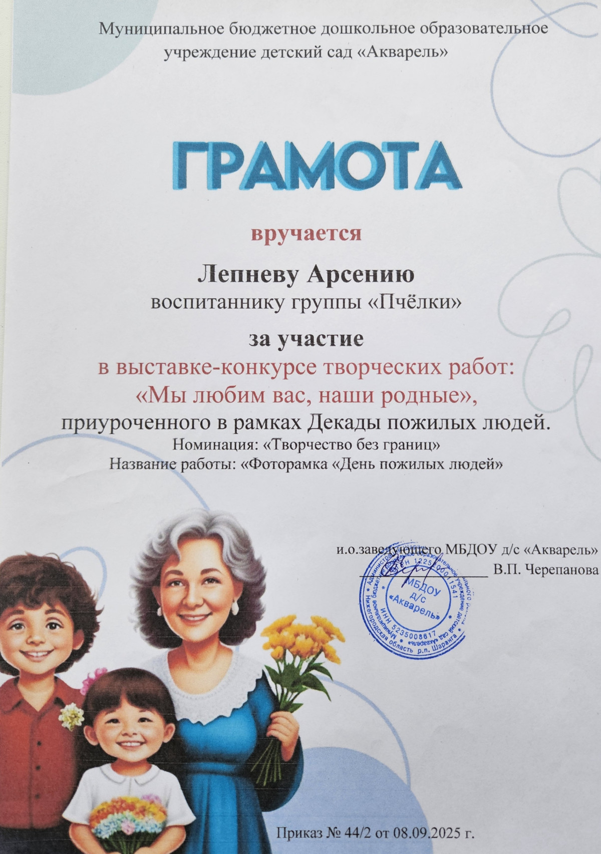 Достижения воспитанников