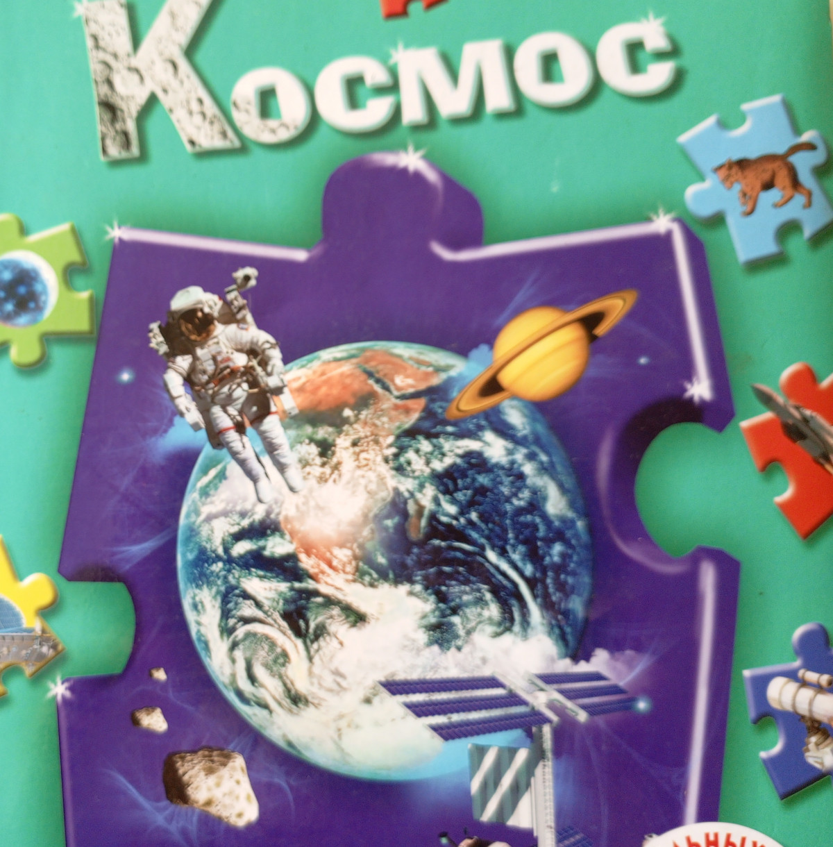 День космонавтики!