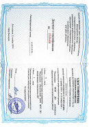 удостоверение. 