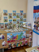 ГОД ЕДИНСТВА НАРОДОВ РОССИИ 