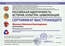 Проектная деятельность как способ формирования исторической памяти у дошкольников Международная научно-практическая конференция