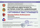 Проектная деятельность как способ формирования основ исторической памяти у дошкольников международная научно-практическая конференция