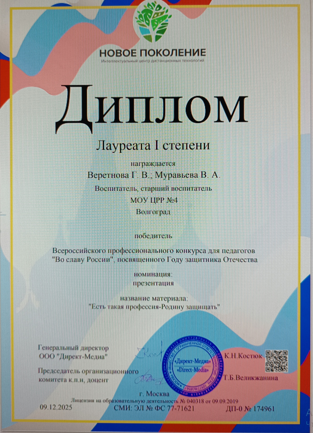 Мои конкурсы