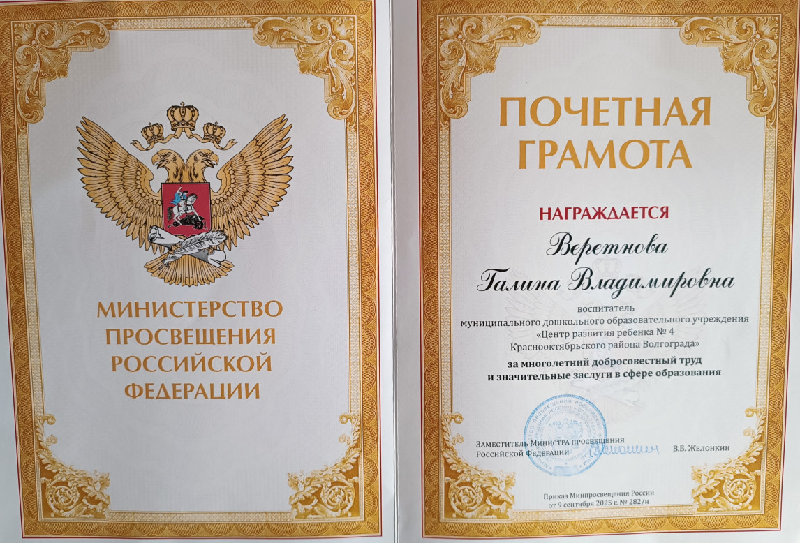 Ко дню воспитателя