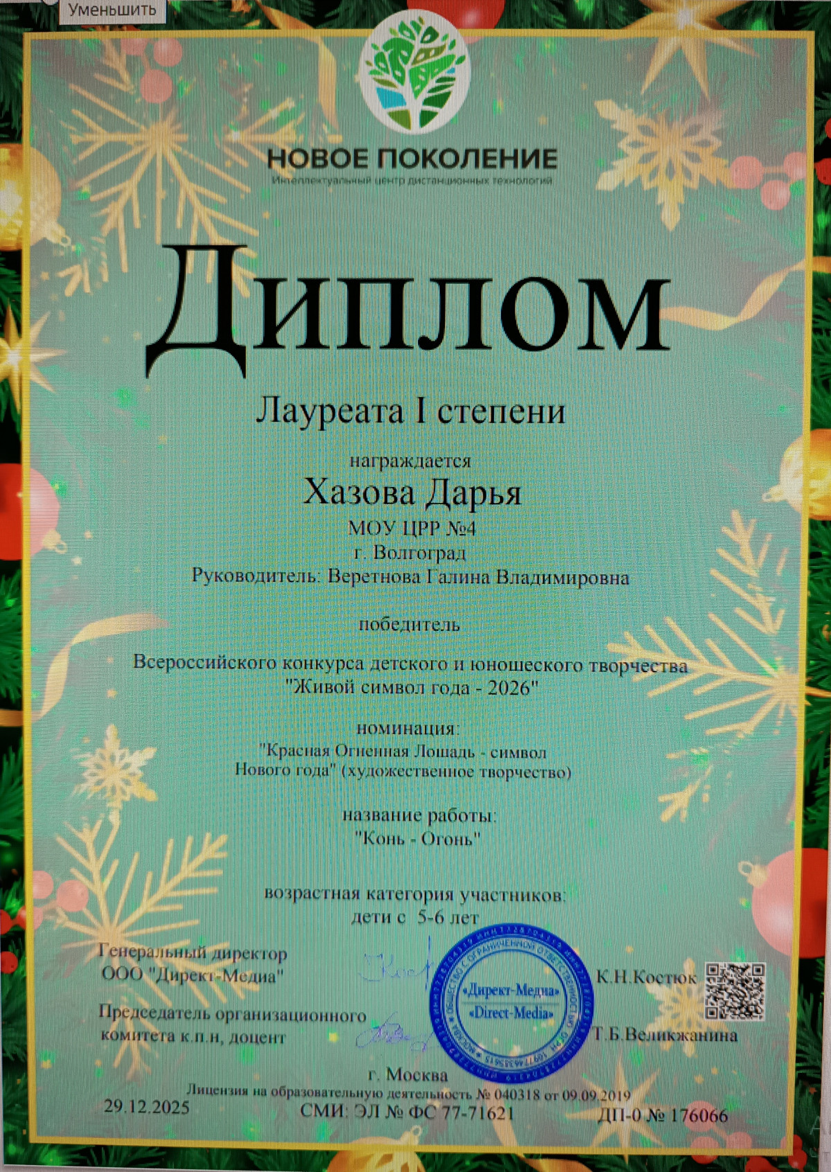 Всероссийские детские конкурсы