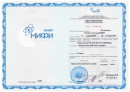 Педагогический ивент-дизайн Удостоверение