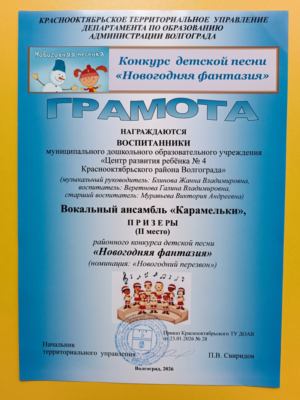 Детские конкурсы