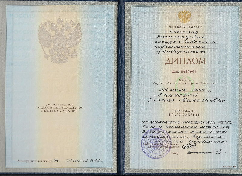 Образование.