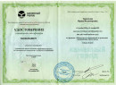 Работа классного руководителя по организации взаимодействия семьи и школы. 72ч