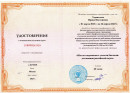 Школа современного учителя биологии: достижения российской науки. 60ч