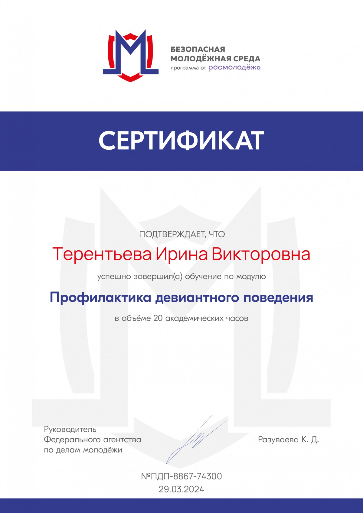 Сертификаты