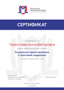 Социальное проектирование и грантовая поддержка. 14ч