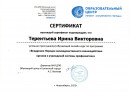 Внедрение Порядка межведомственного взаимодействия органов и учреждений системы профилактики