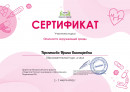 Опасности окружающей среды. 4ч