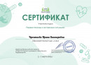 Первая помощь в экстренных ситуациях. 4ч
