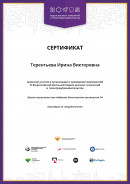 О проведении мероприятий Xl Всероссийской Школьной Недели высоких технологий