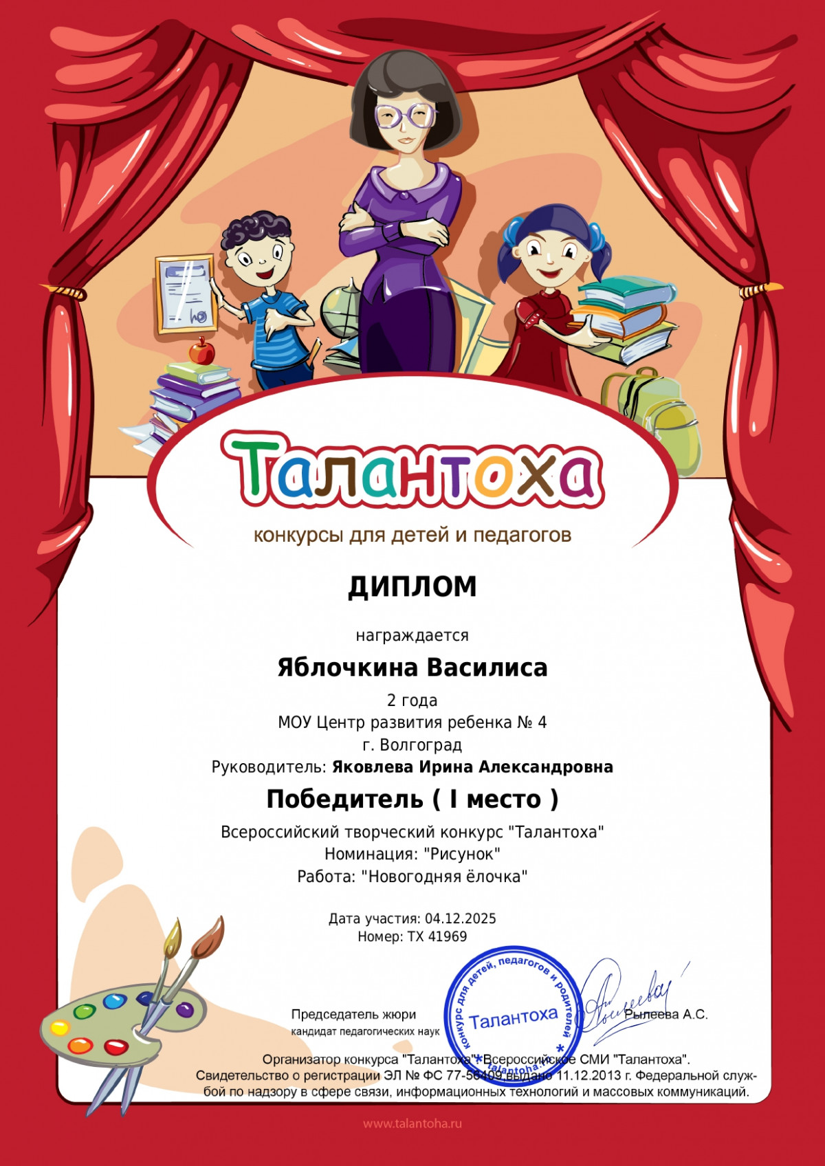 Достижения воспитанников