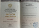 диплом об образовании ВГСПУ