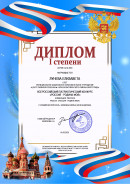 Россия-Родина моя Лунева Елизавета