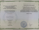 удостоверение ВГСПУ