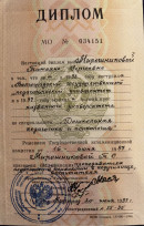 Диплом. ВГПУ