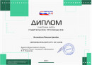 Родительское просвещение. Педагоги России: инновации в образовании