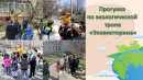 ЭКО-прогулка подготовительные и старшие группы 1 корпуса