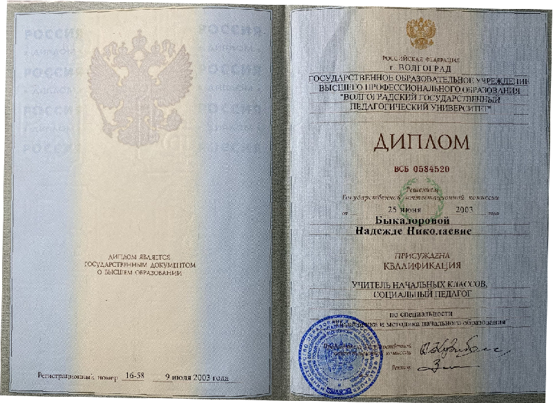 Образование