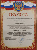 Грамота Грамота