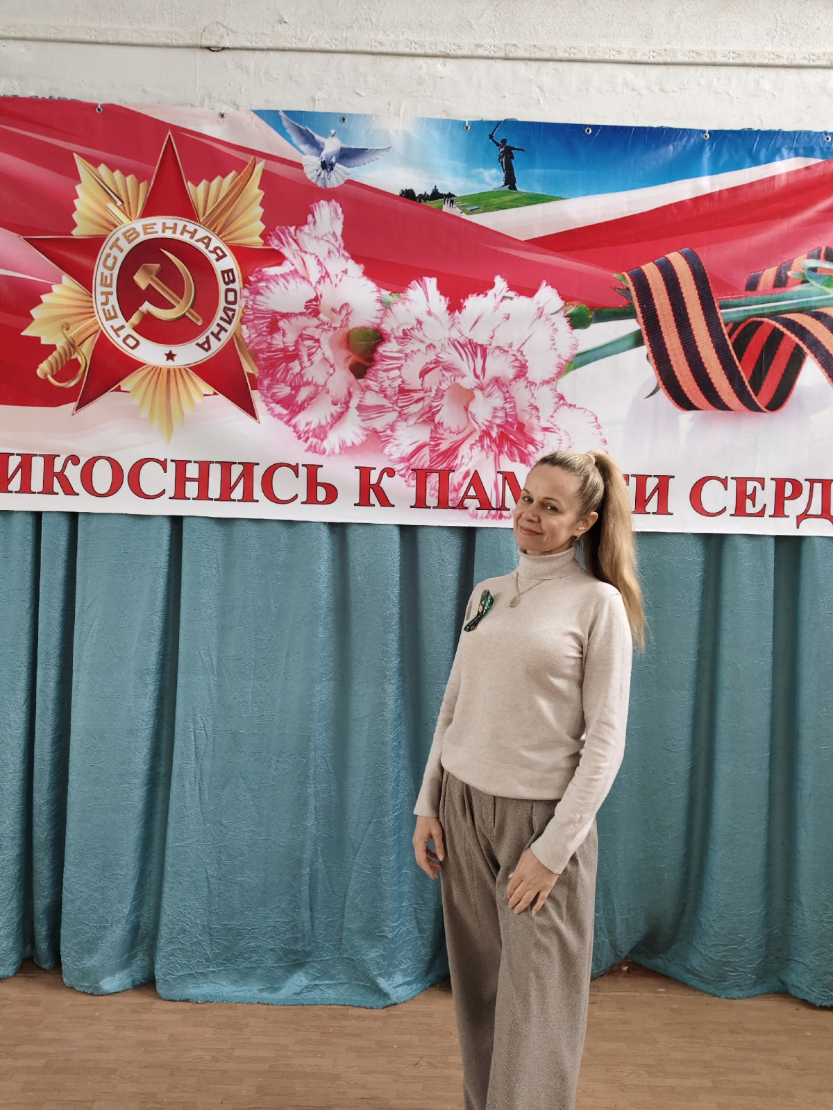 "Прикоснись к памяти сердцем"