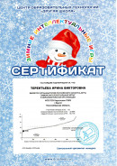 О проведении Российского конкурса-игра 