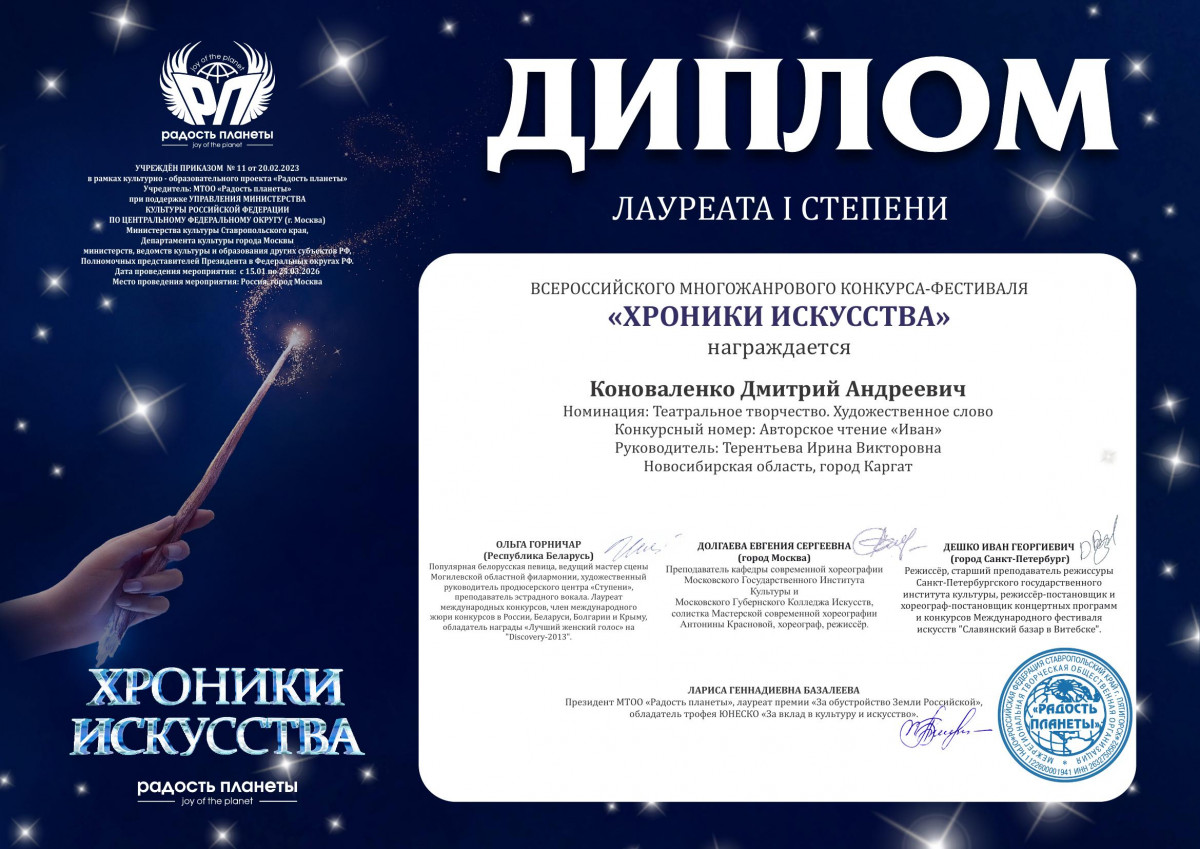 Всероссийский конкурс
