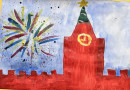 группа № 12 Рисунок Ильи Б.,6 лет