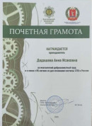 Грамота Грамота