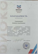 Благодарность Благодарность